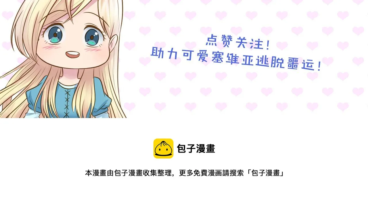 第1话 他是谁？ 第149页