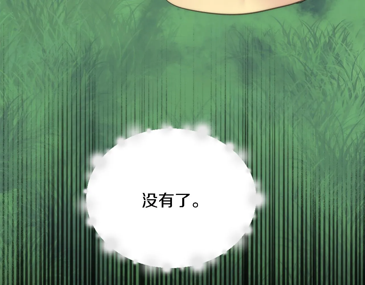 第30话 什么情况？我好紧张 第16页