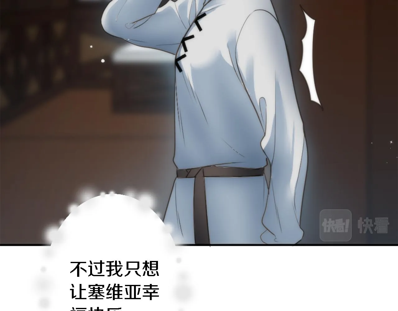 第30话 什么情况？我好紧张 第31页