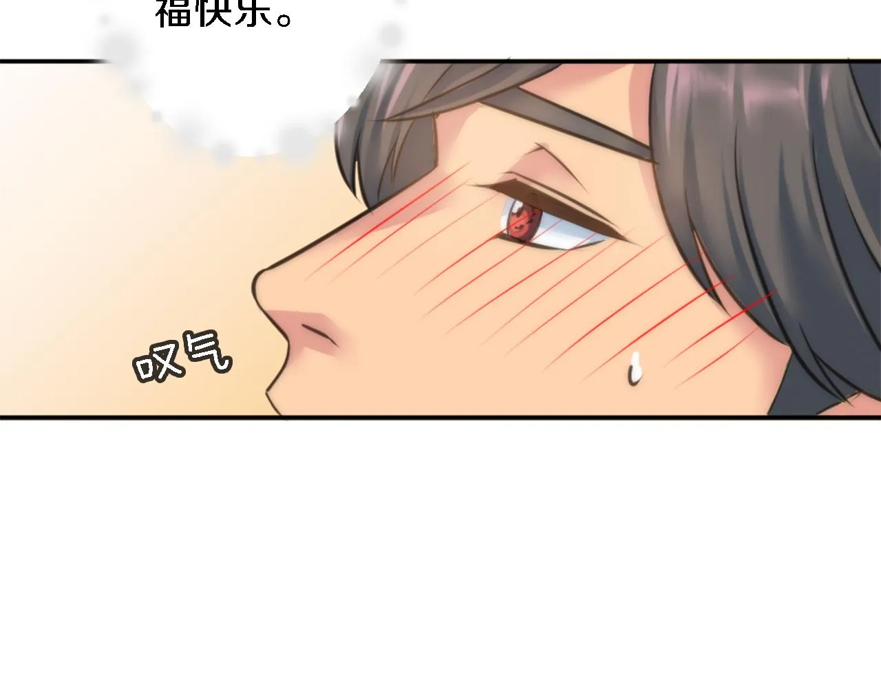 第30话 什么情况？我好紧张 第32页