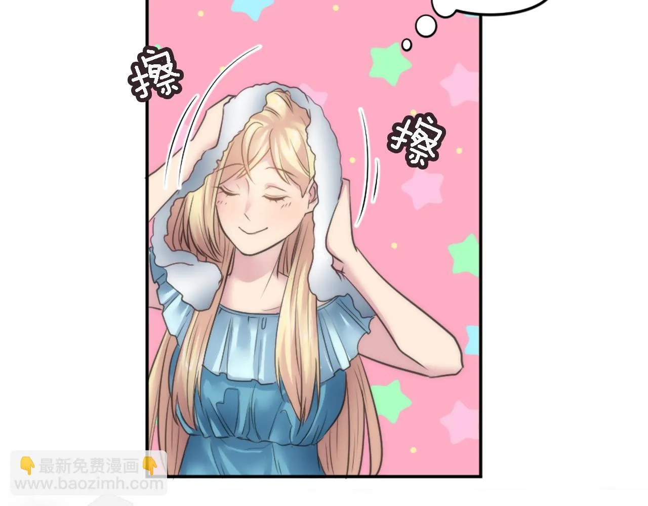 第30话 什么情况？我好紧张 第39页