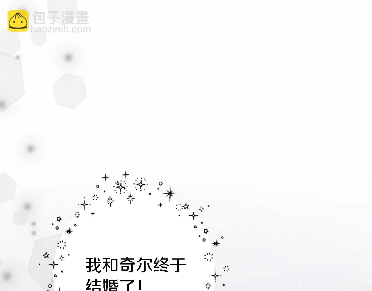 第30话 什么情况？我好紧张 第40页