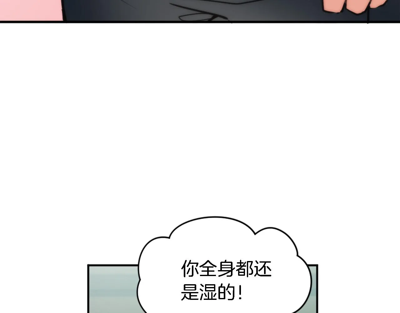 第30话 什么情况？我好紧张 第49页