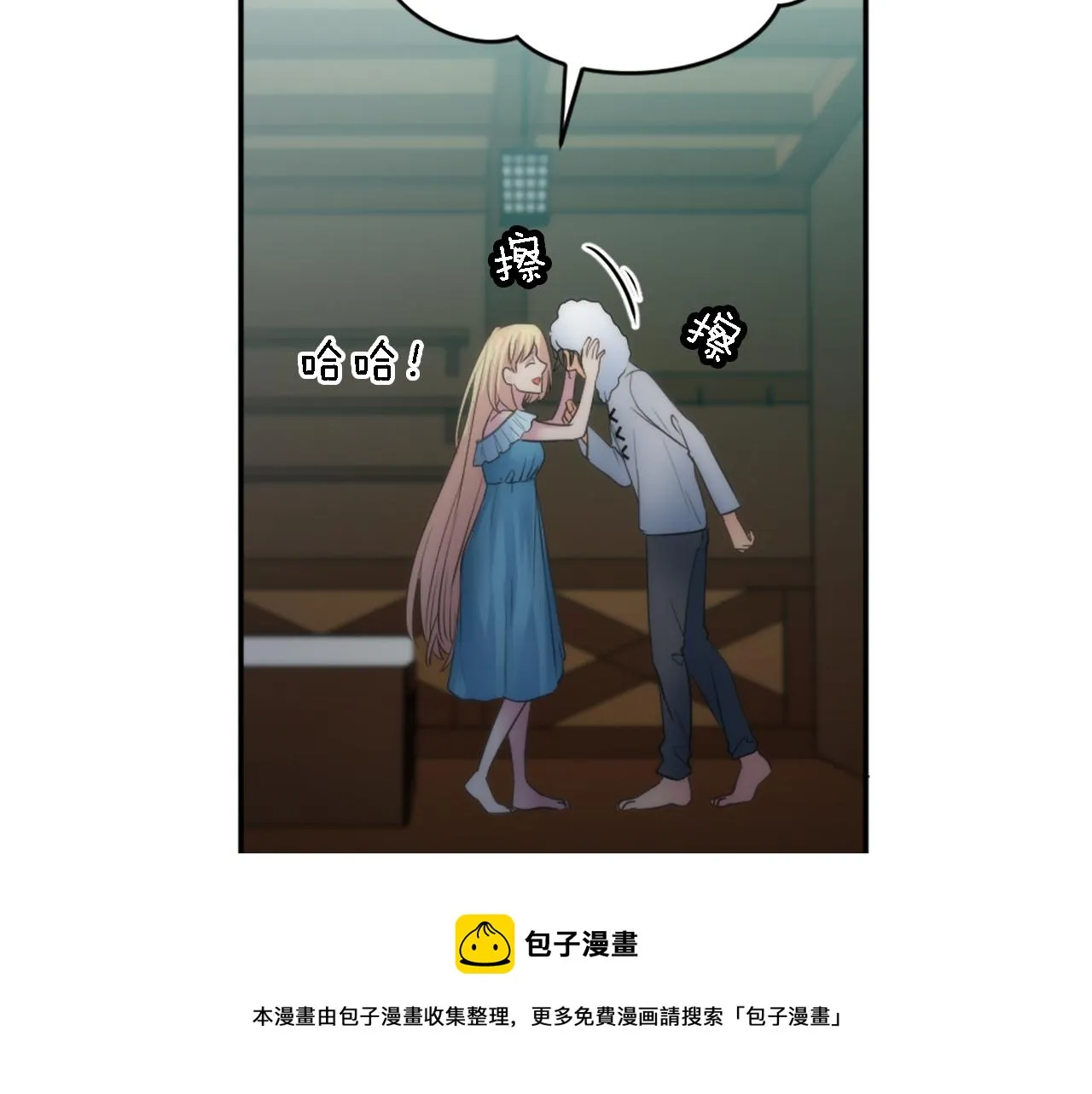 第30话 什么情况？我好紧张 第50页