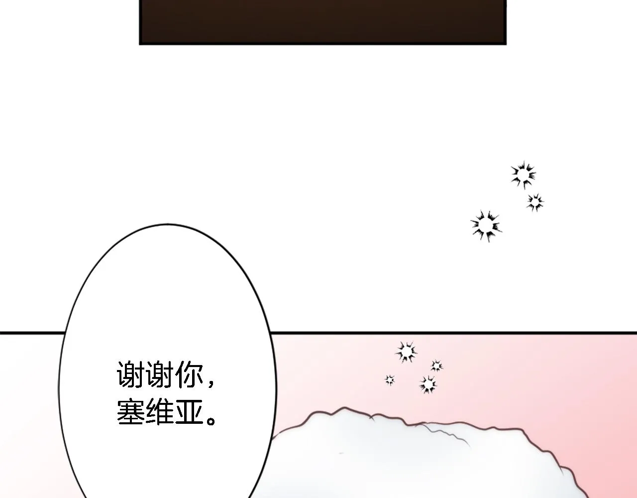 第30话 什么情况？我好紧张 第51页
