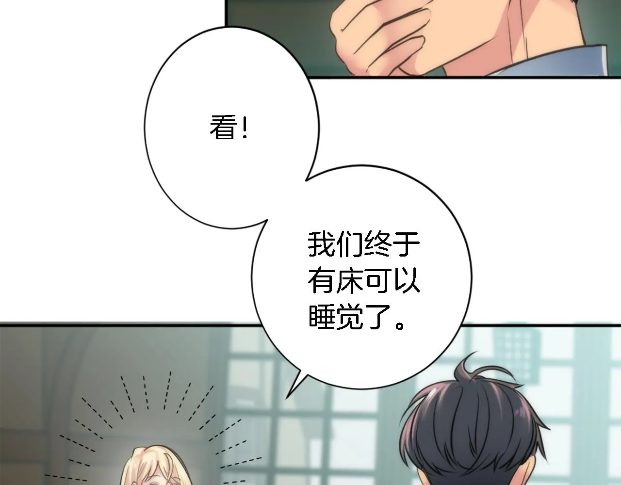 第30话 什么情况？我好紧张 第57页