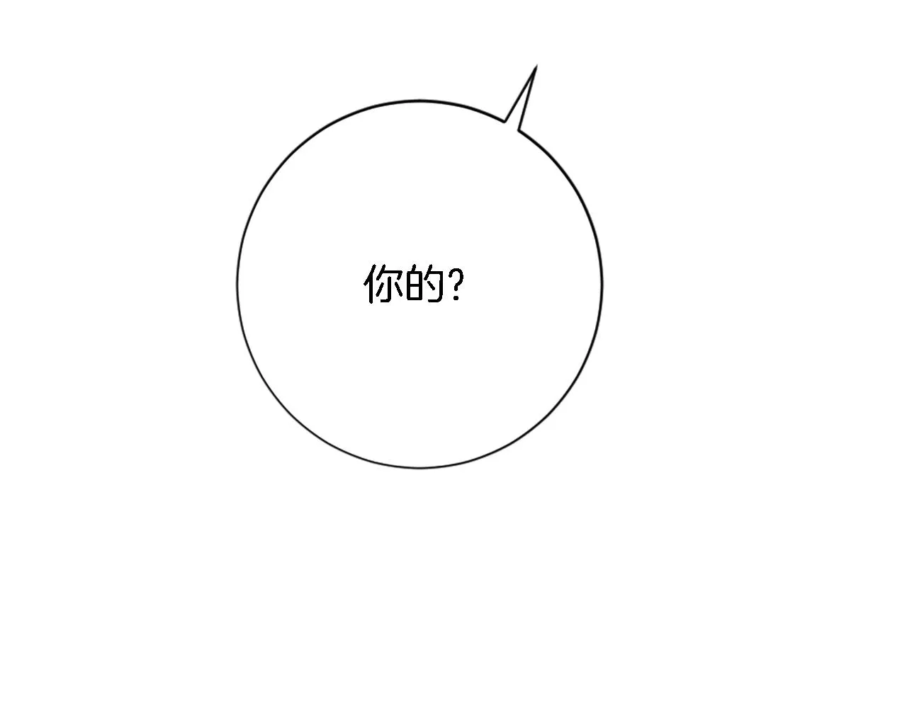 第30话 什么情况？我好紧张 第59页