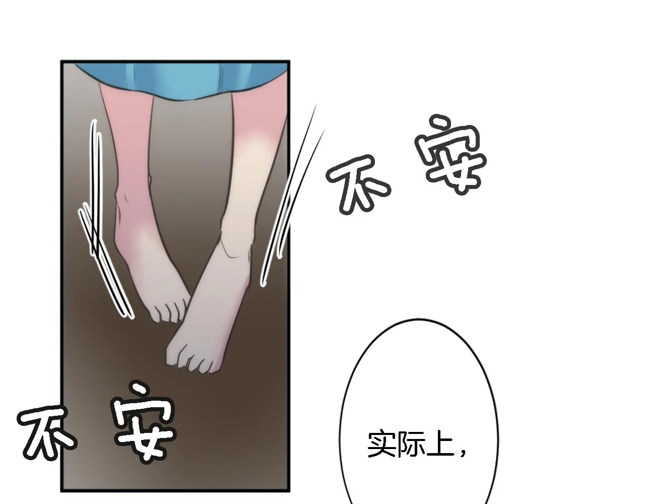 第30话 什么情况？我好紧张 第60页