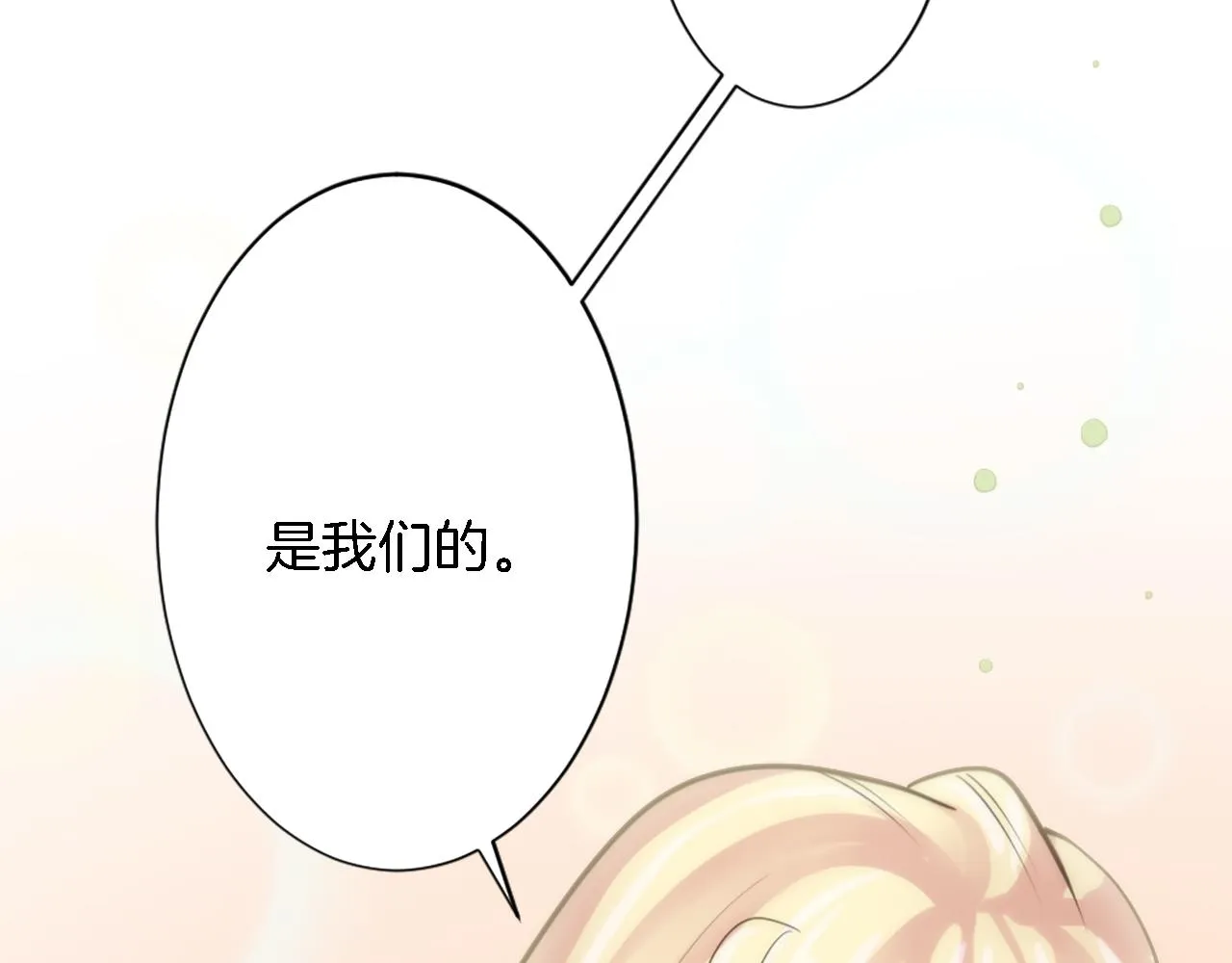 第30话 什么情况？我好紧张 第61页