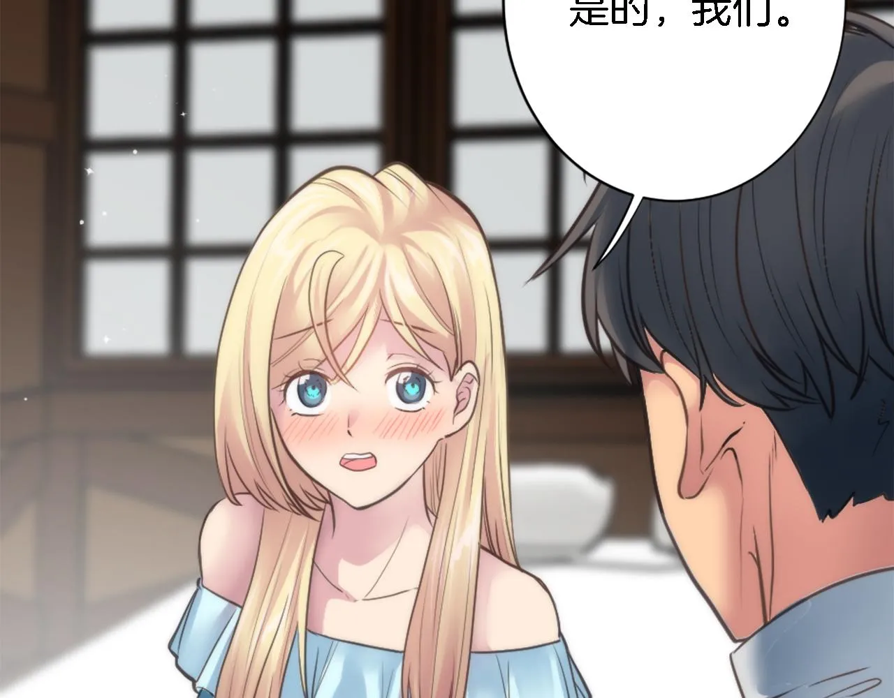 第30话 什么情况？我好紧张 第69页