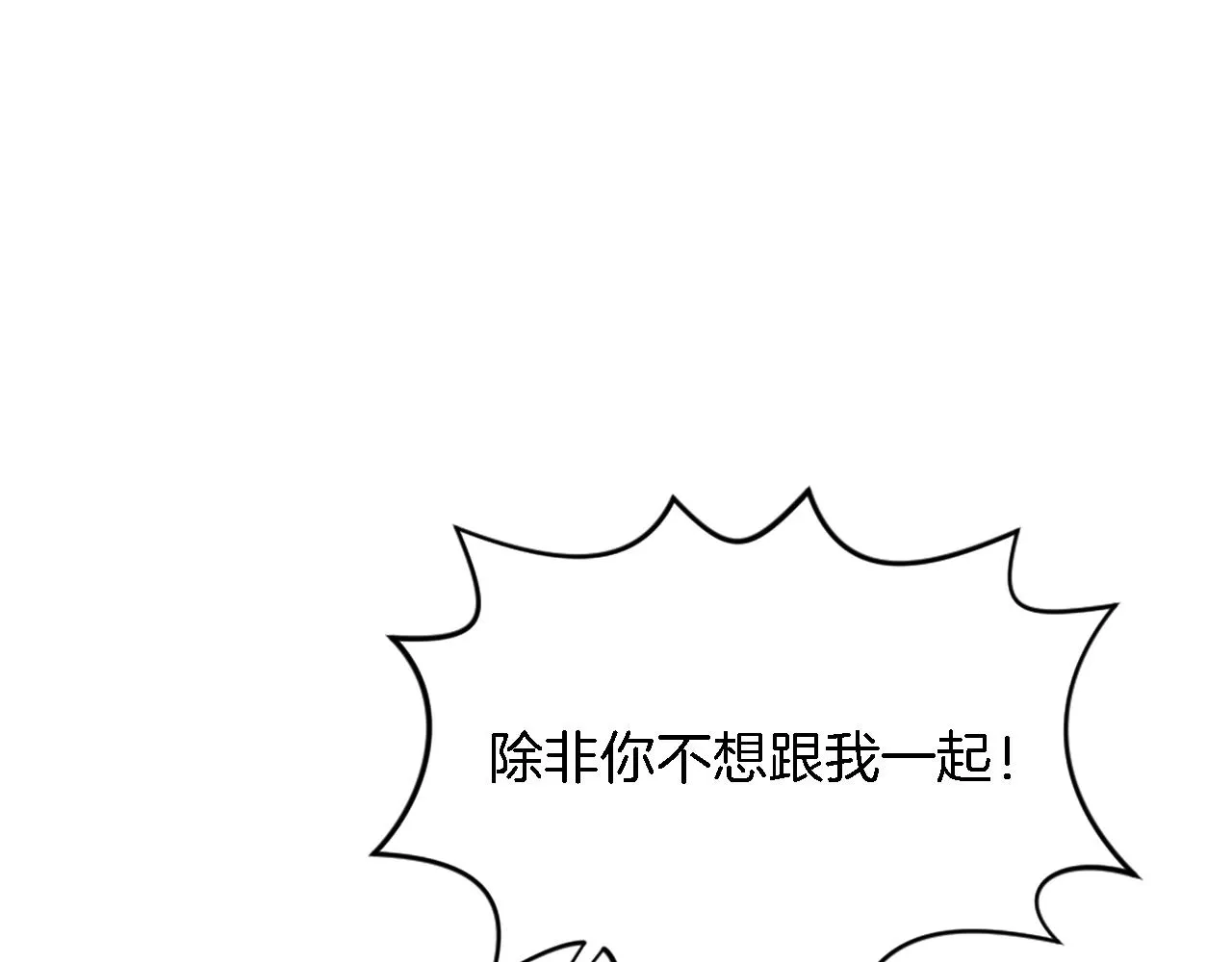 第30话 什么情况？我好紧张 第75页