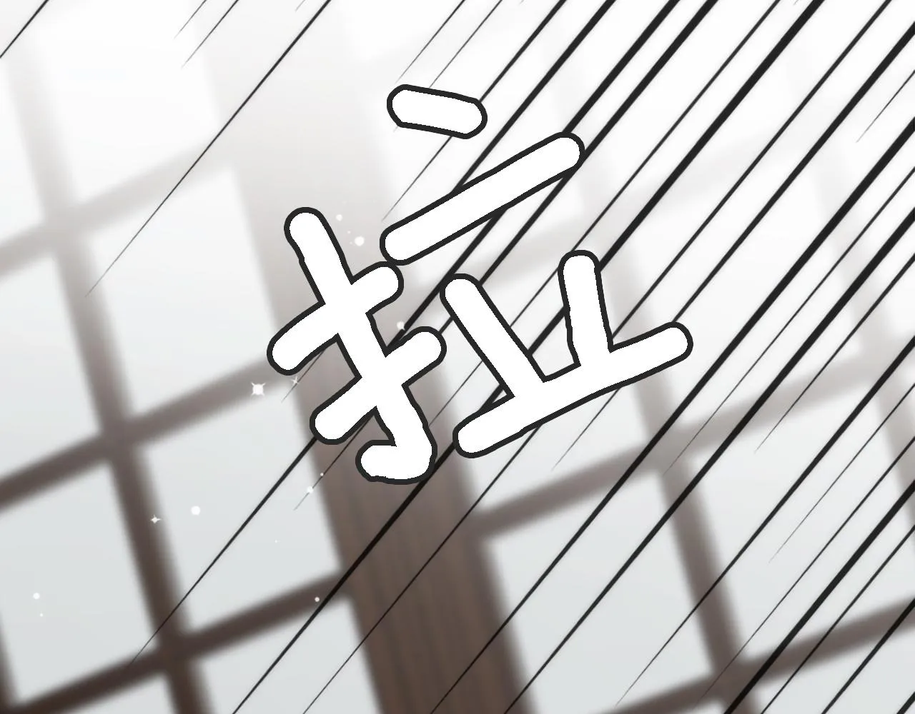 第30话 什么情况？我好紧张 第78页