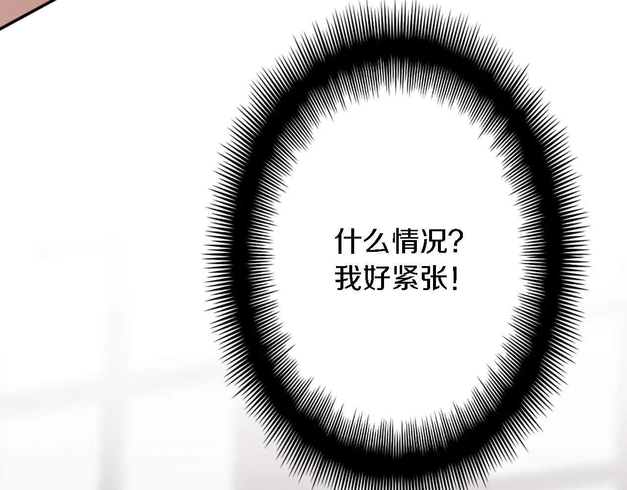 第30话 什么情况？我好紧张 第83页