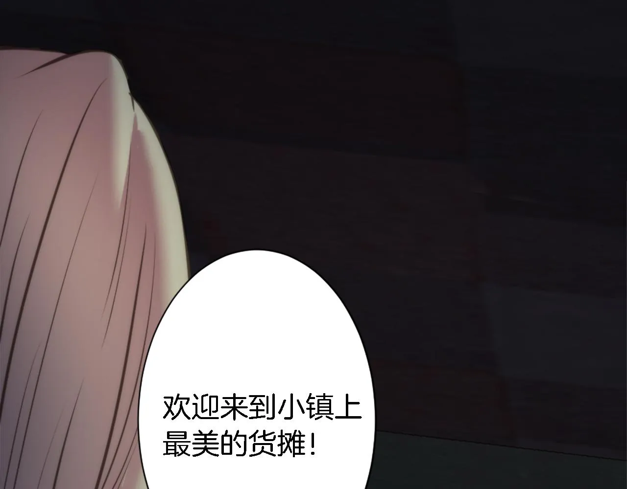 第29话 我愿意 第6页