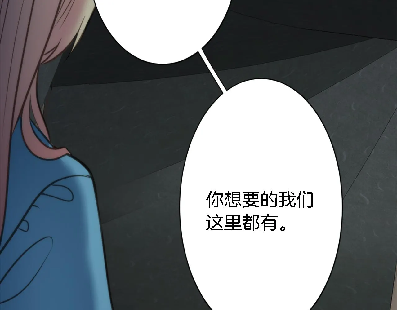 第29话 我愿意 第7页