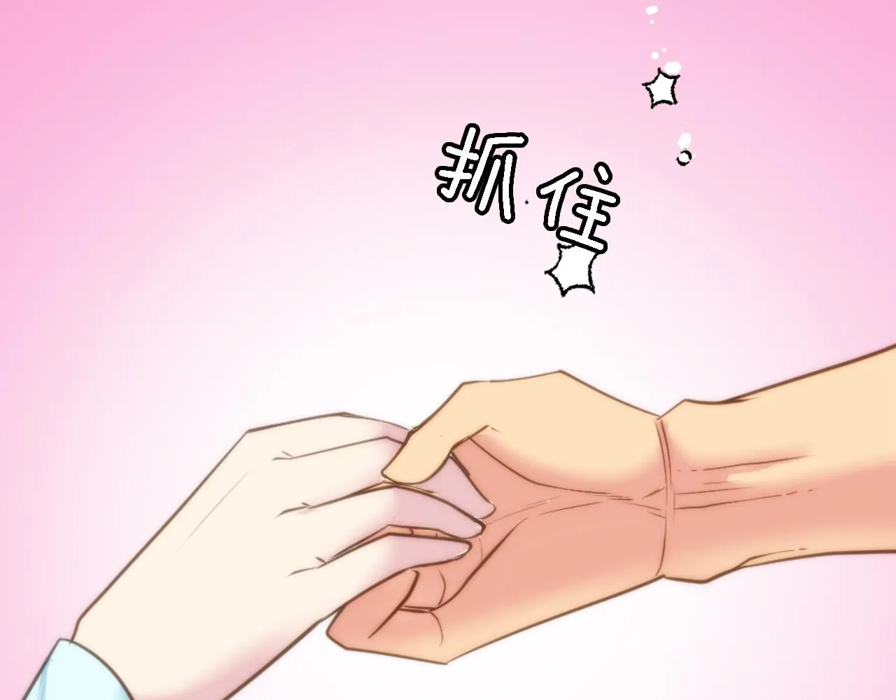 第29话 我愿意 第15页