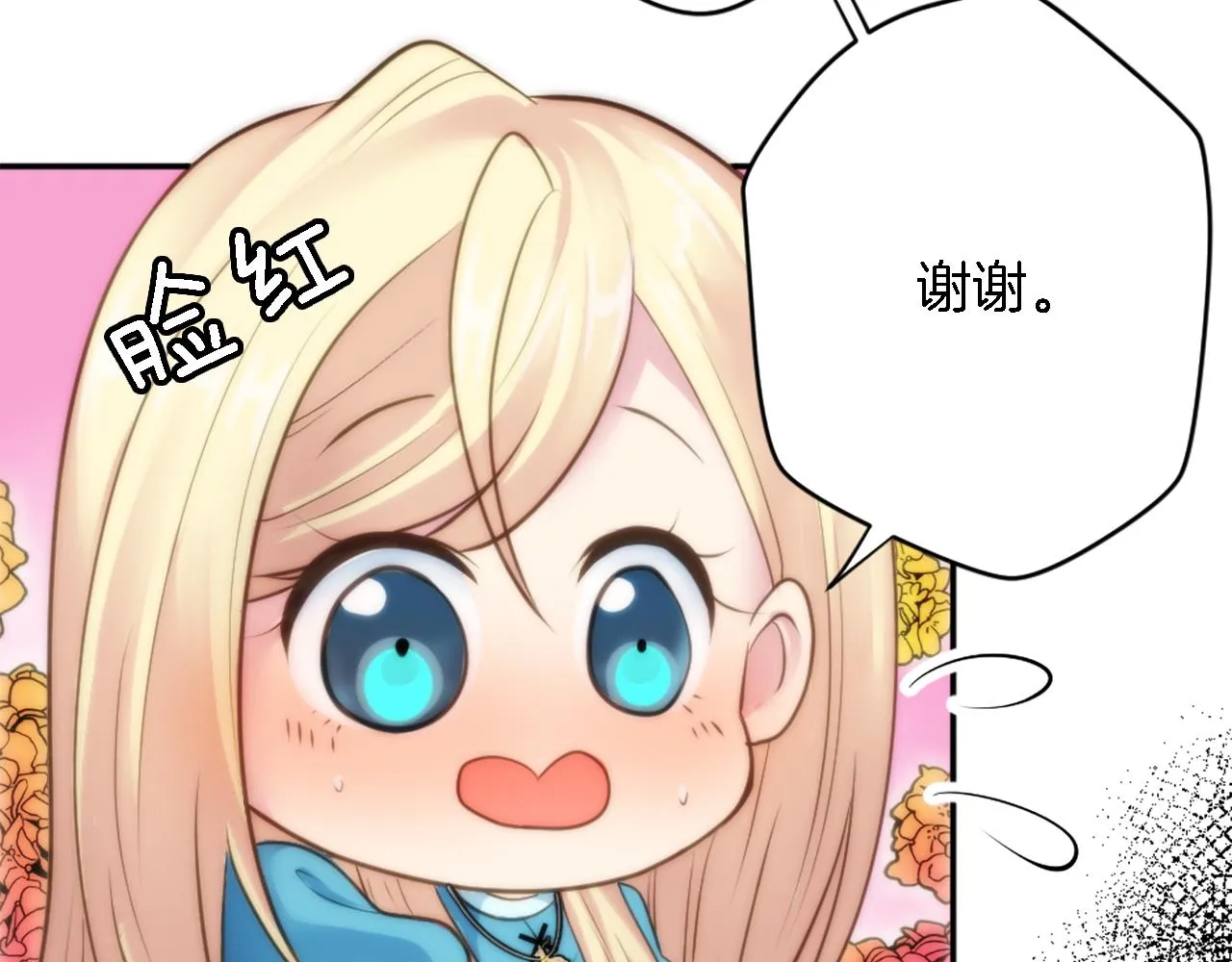 第29话 我愿意 第19页