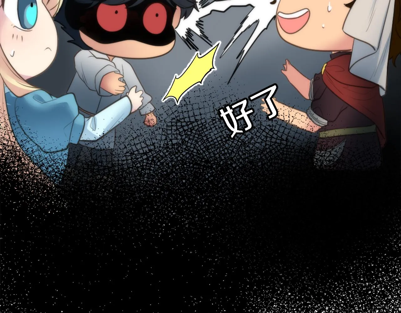第29话 我愿意 第22页