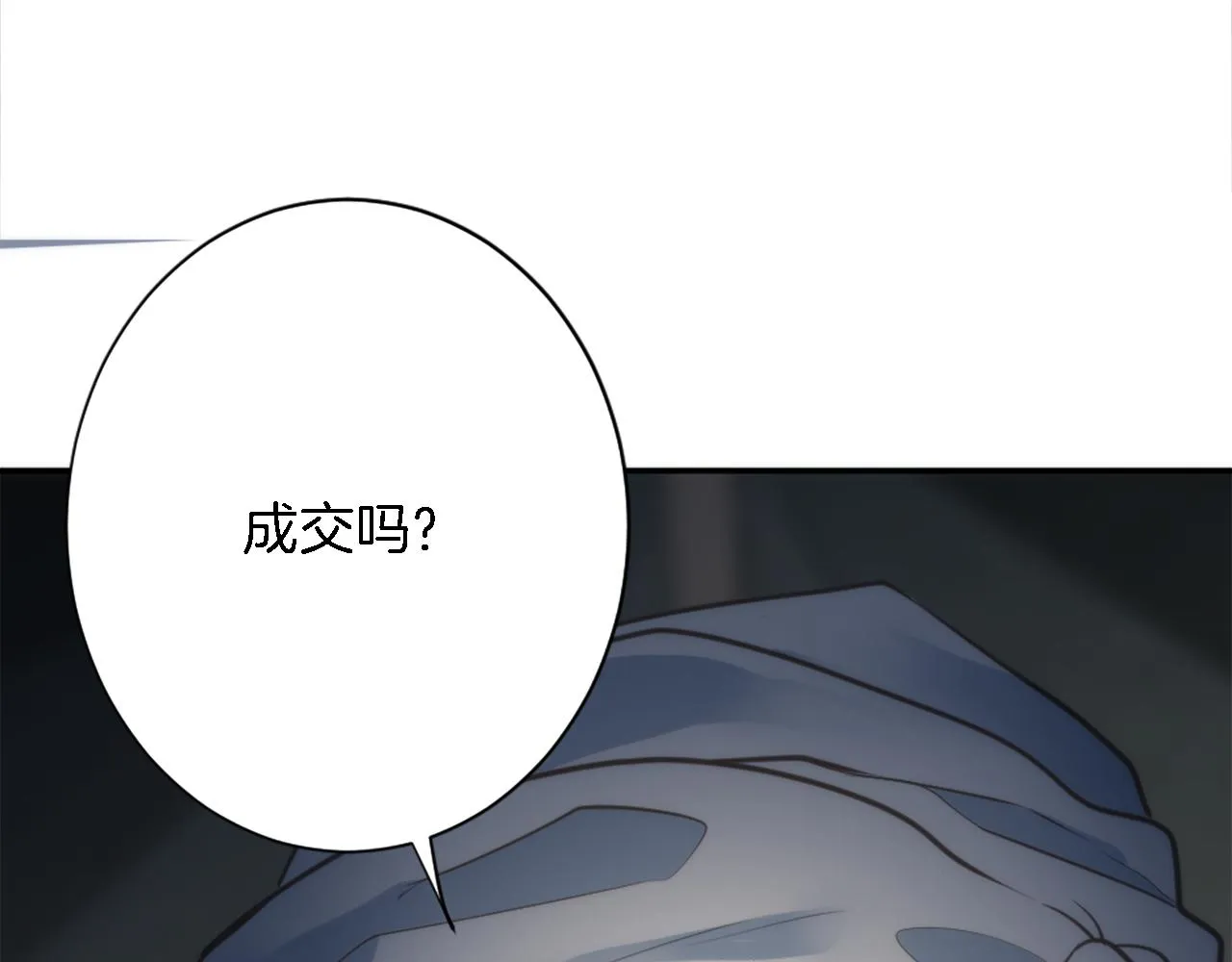第29话 我愿意 第26页