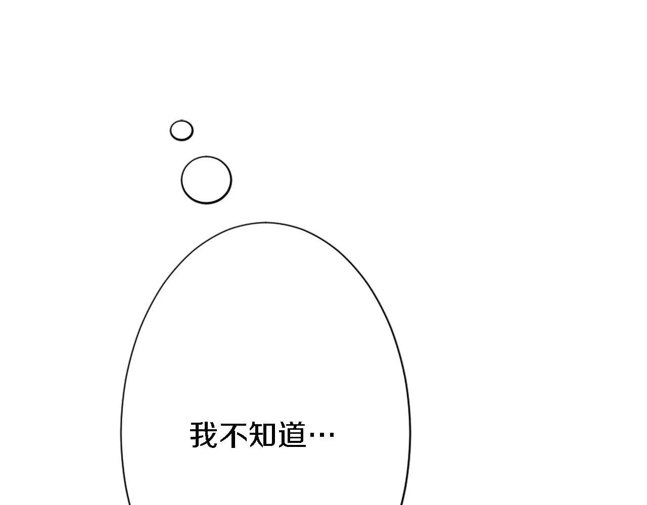 第29话 我愿意 第32页