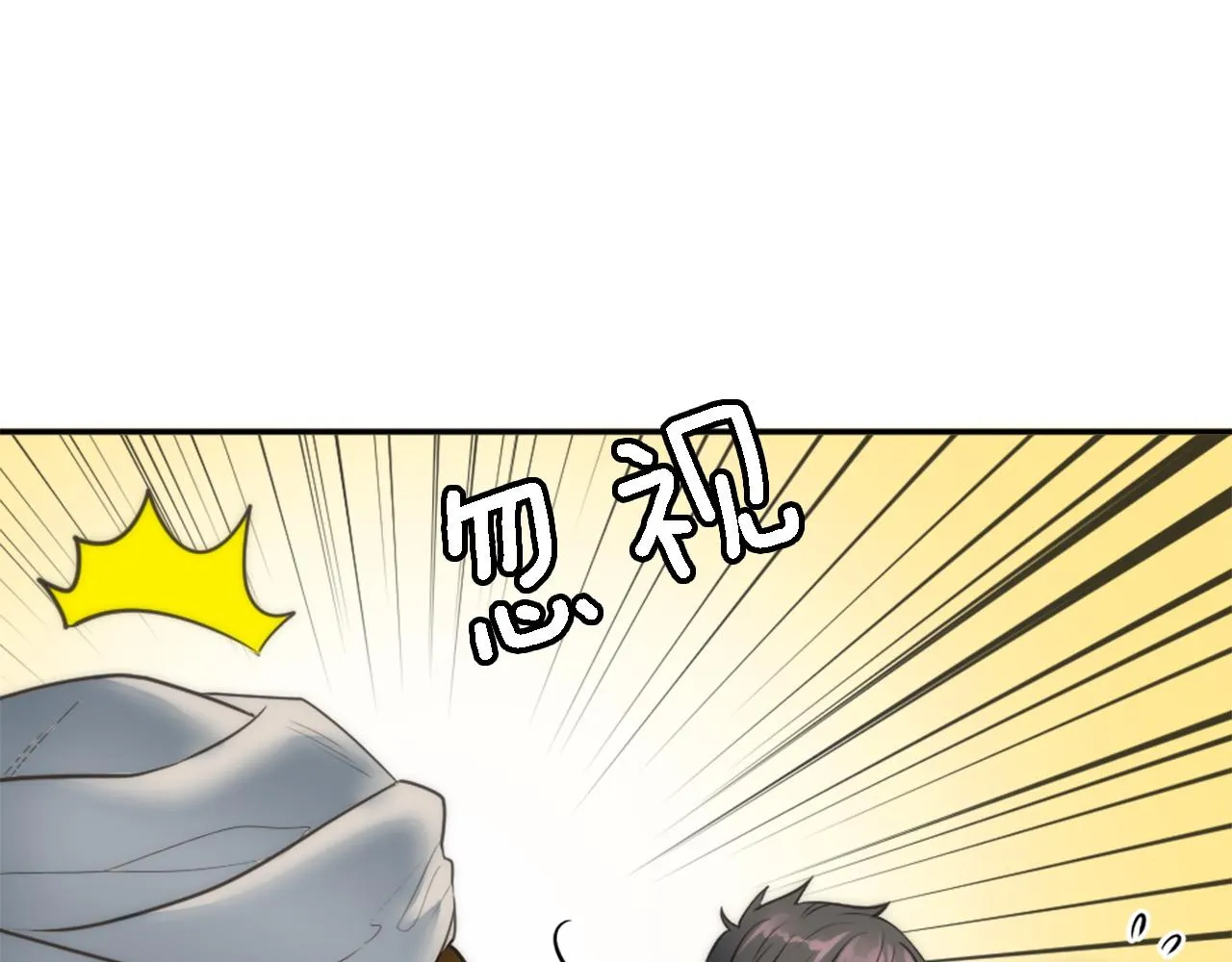 第29话 我愿意 第40页