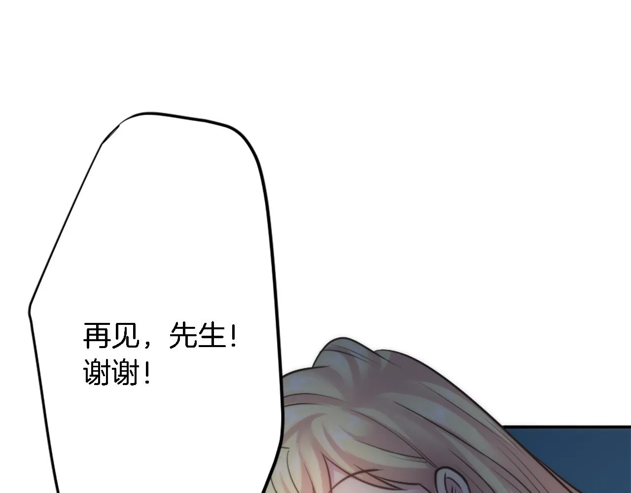 第29话 我愿意 第42页