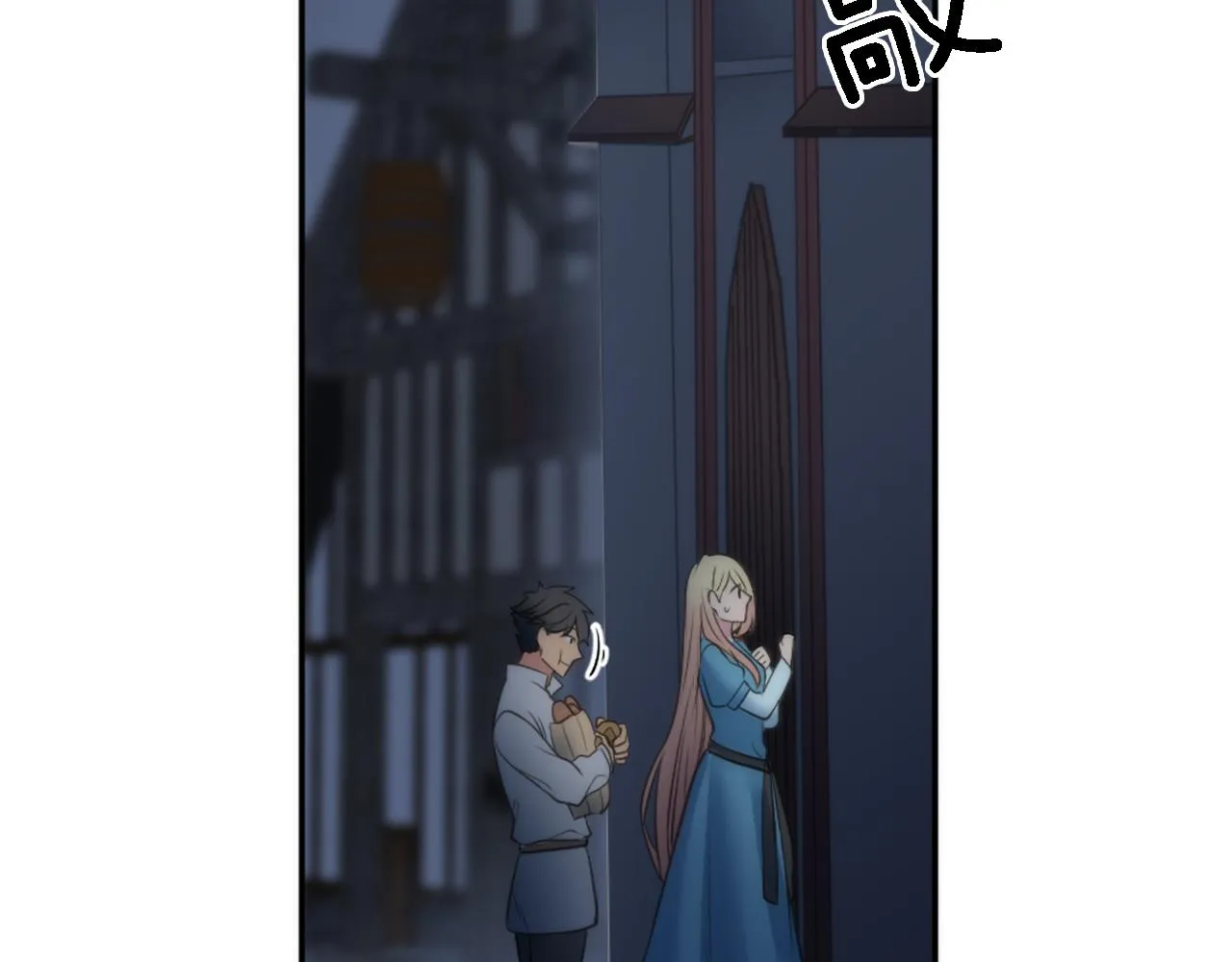 第29话 我愿意 第62页