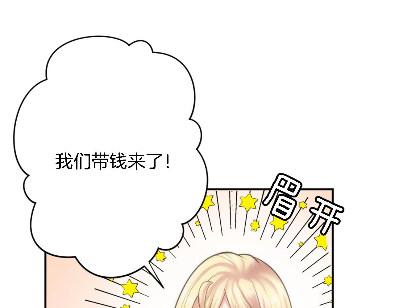 第29话 我愿意 第66页