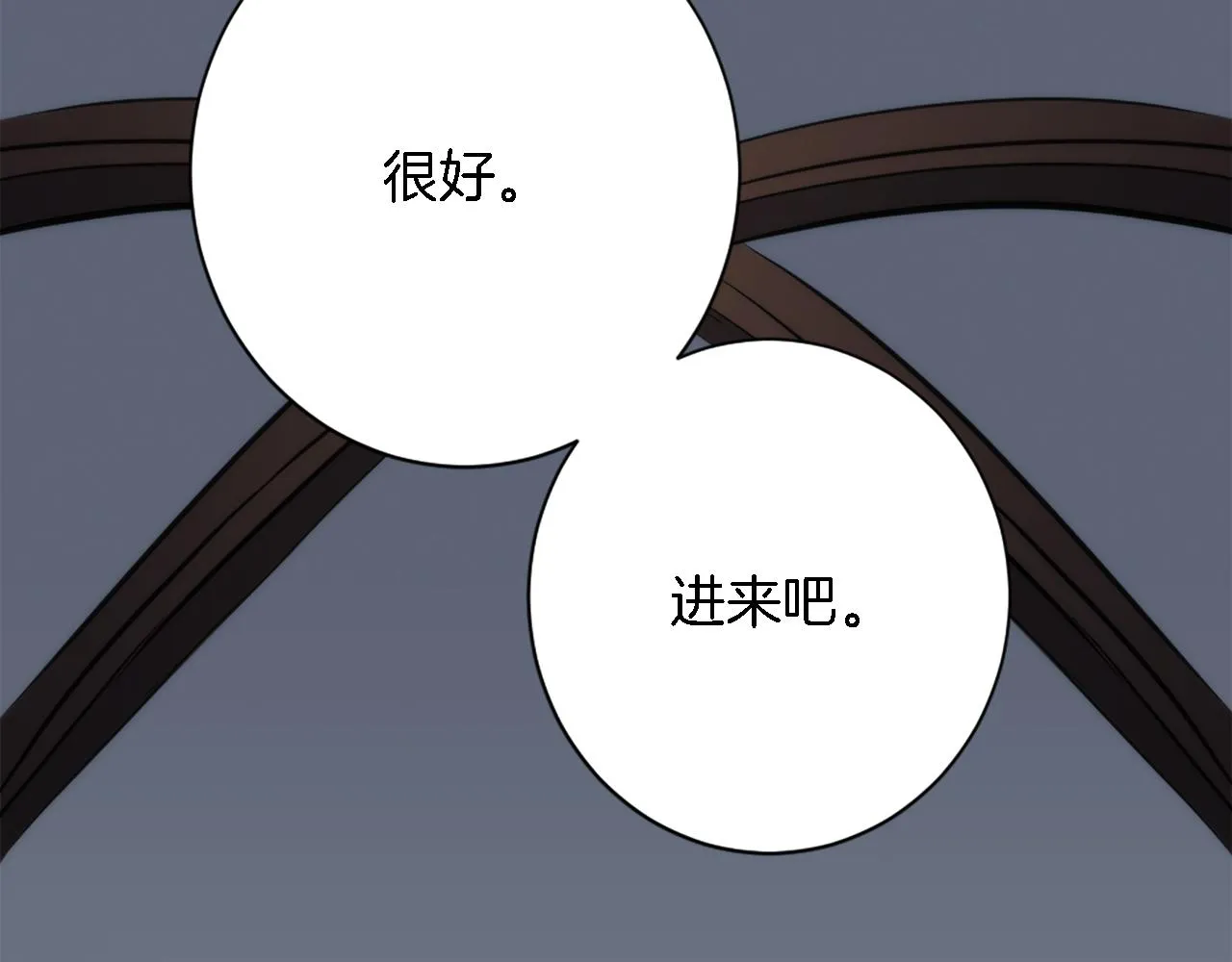 第29话 我愿意 第71页