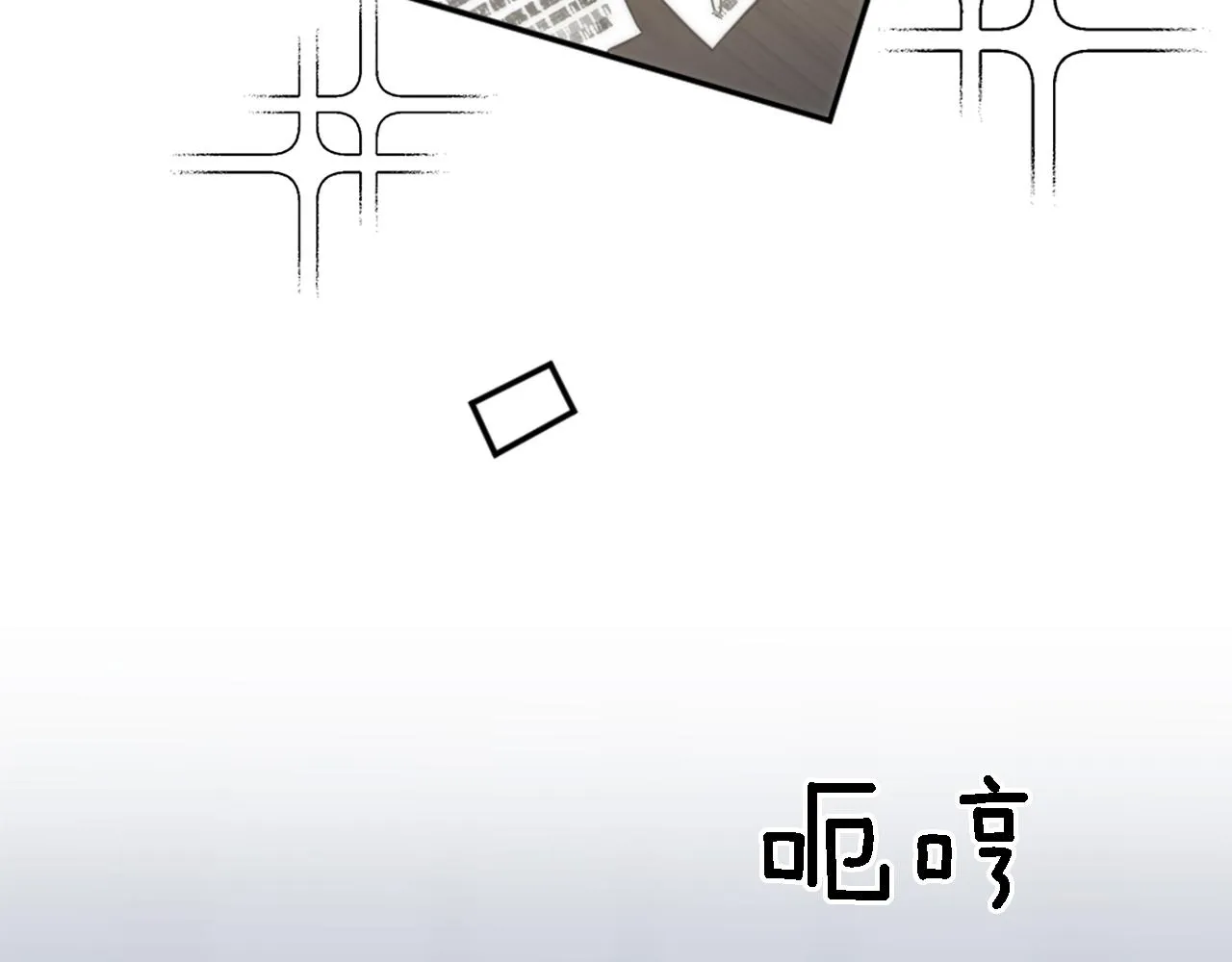 第29话 我愿意 第79页