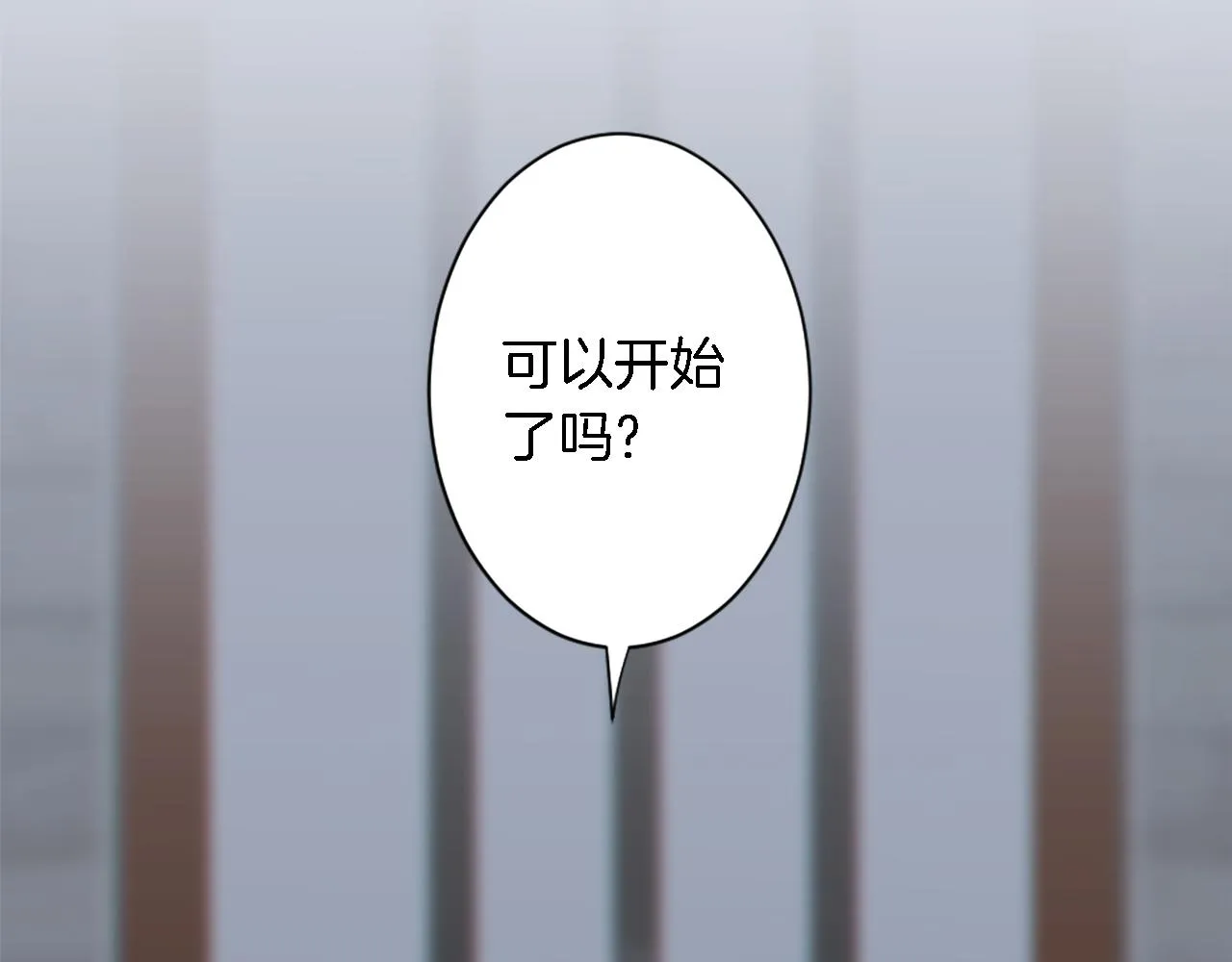 第29话 我愿意 第80页