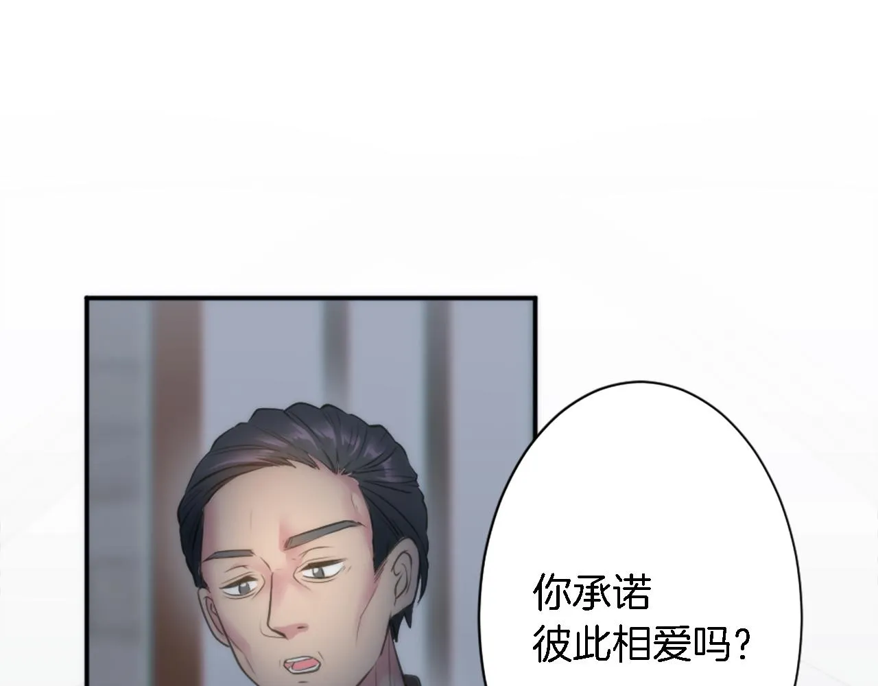 第29话 我愿意 第85页