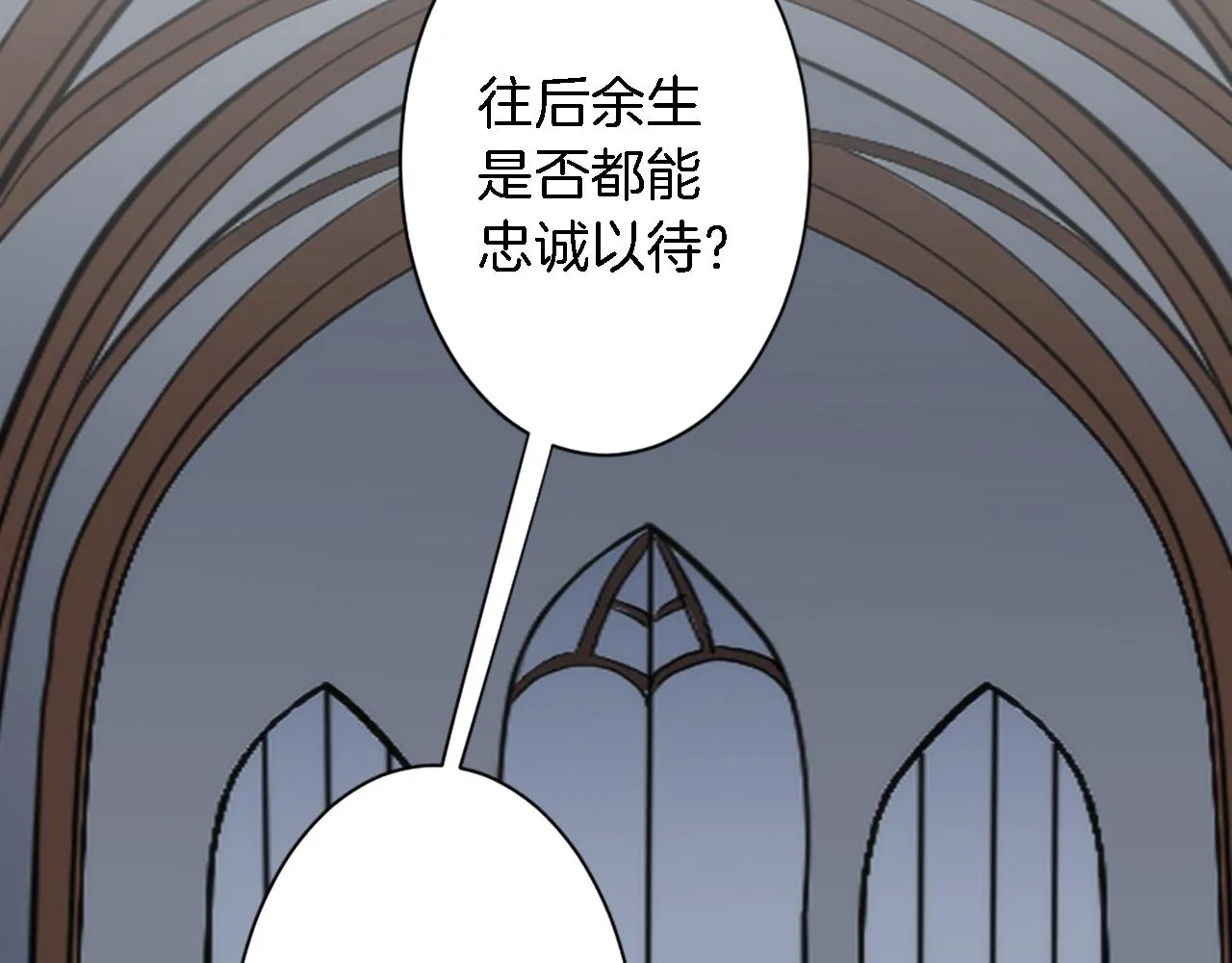 第29话 我愿意 第87页