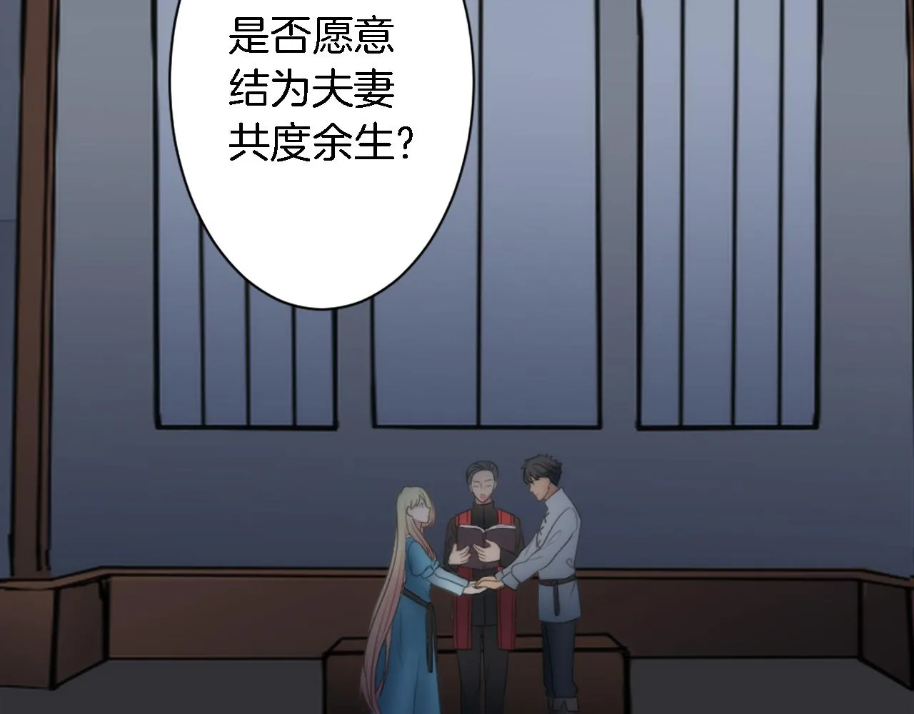 第29话 我愿意 第88页