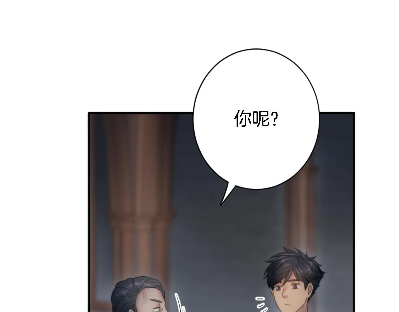 第29话 我愿意 第91页