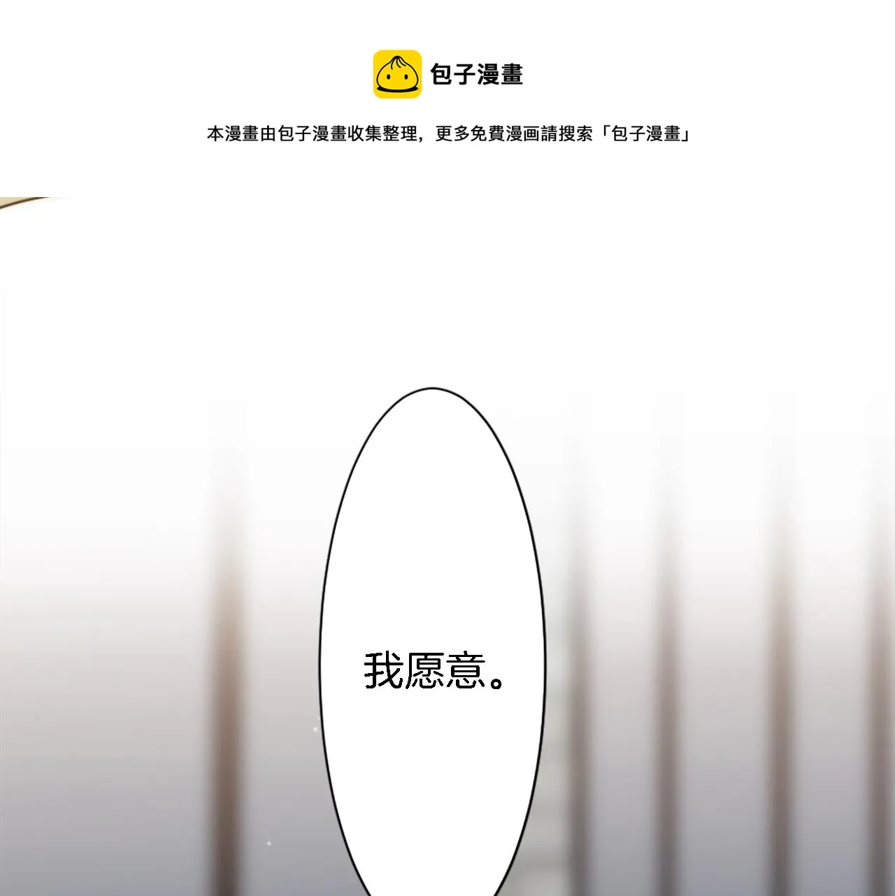 第29话 我愿意 第99页