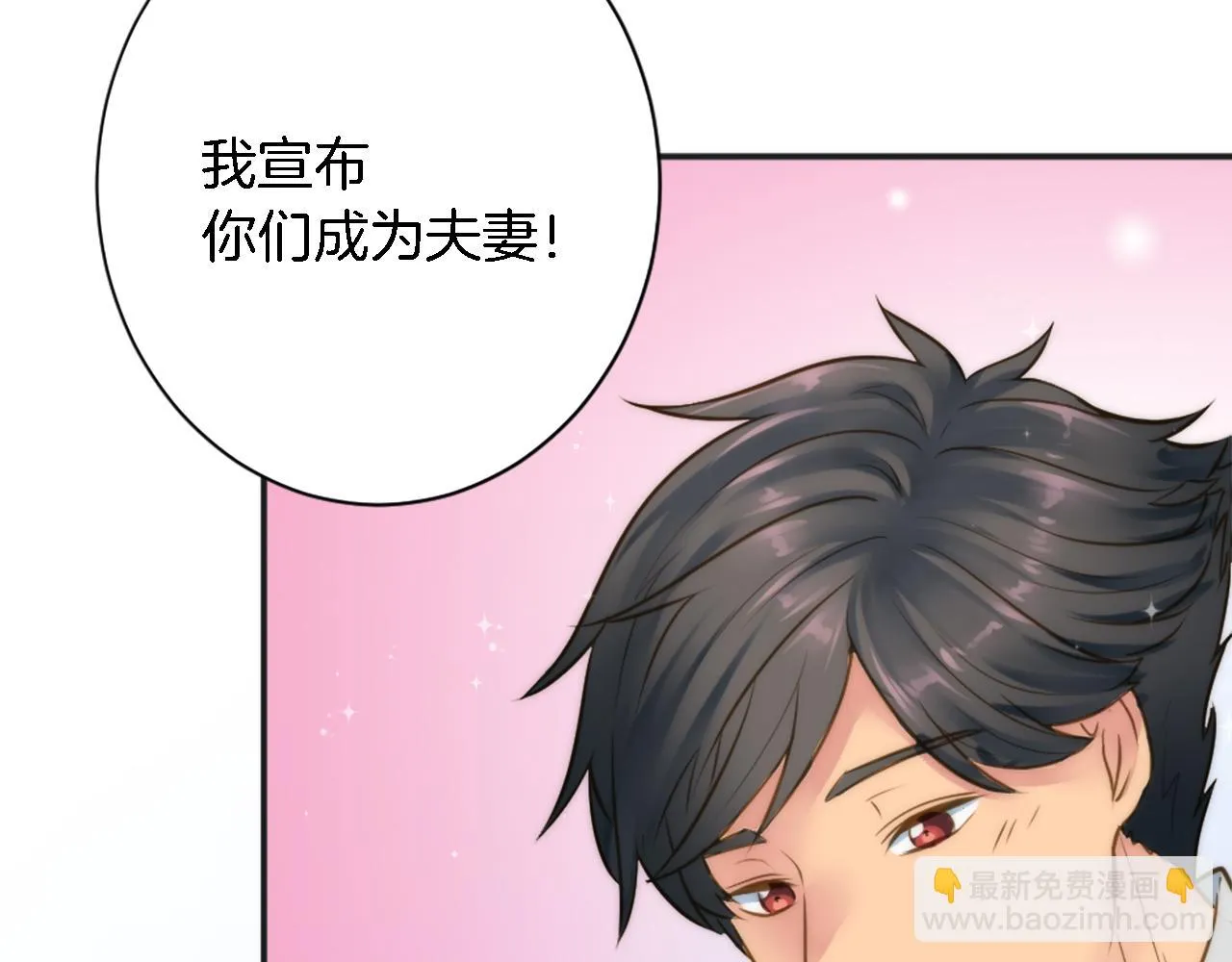 第29话 我愿意 第105页
