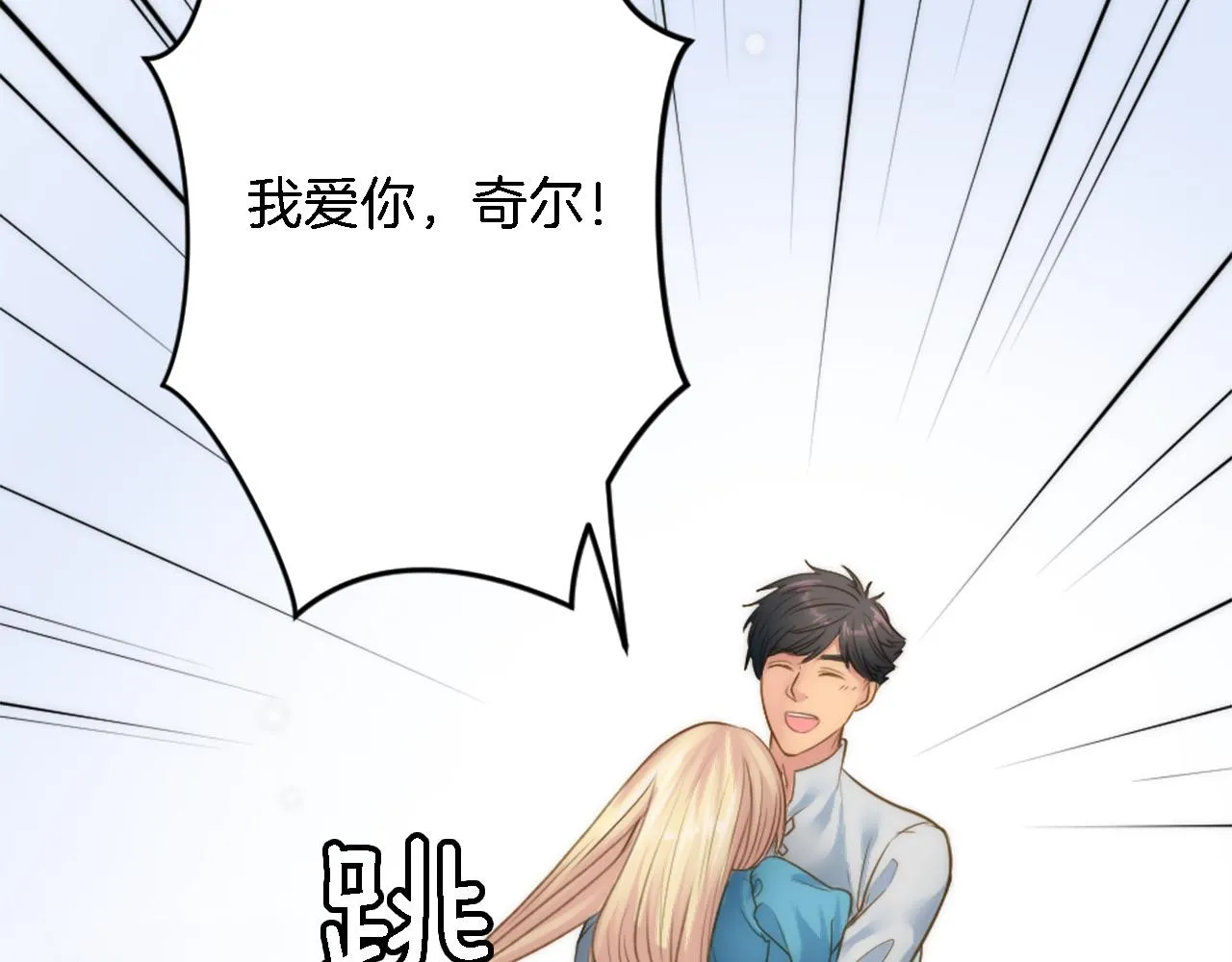 第29话 我愿意 第107页