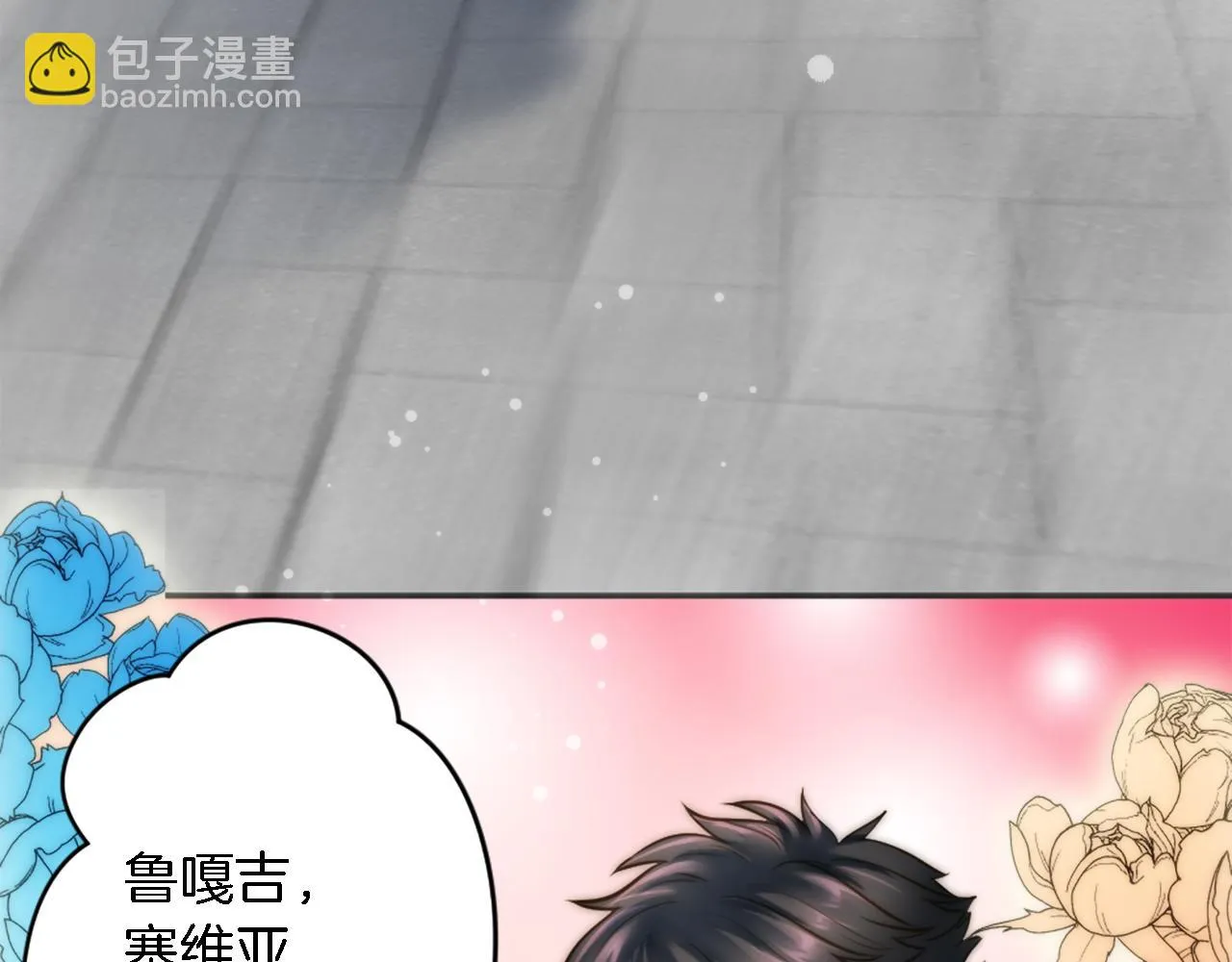 第29话 我愿意 第109页