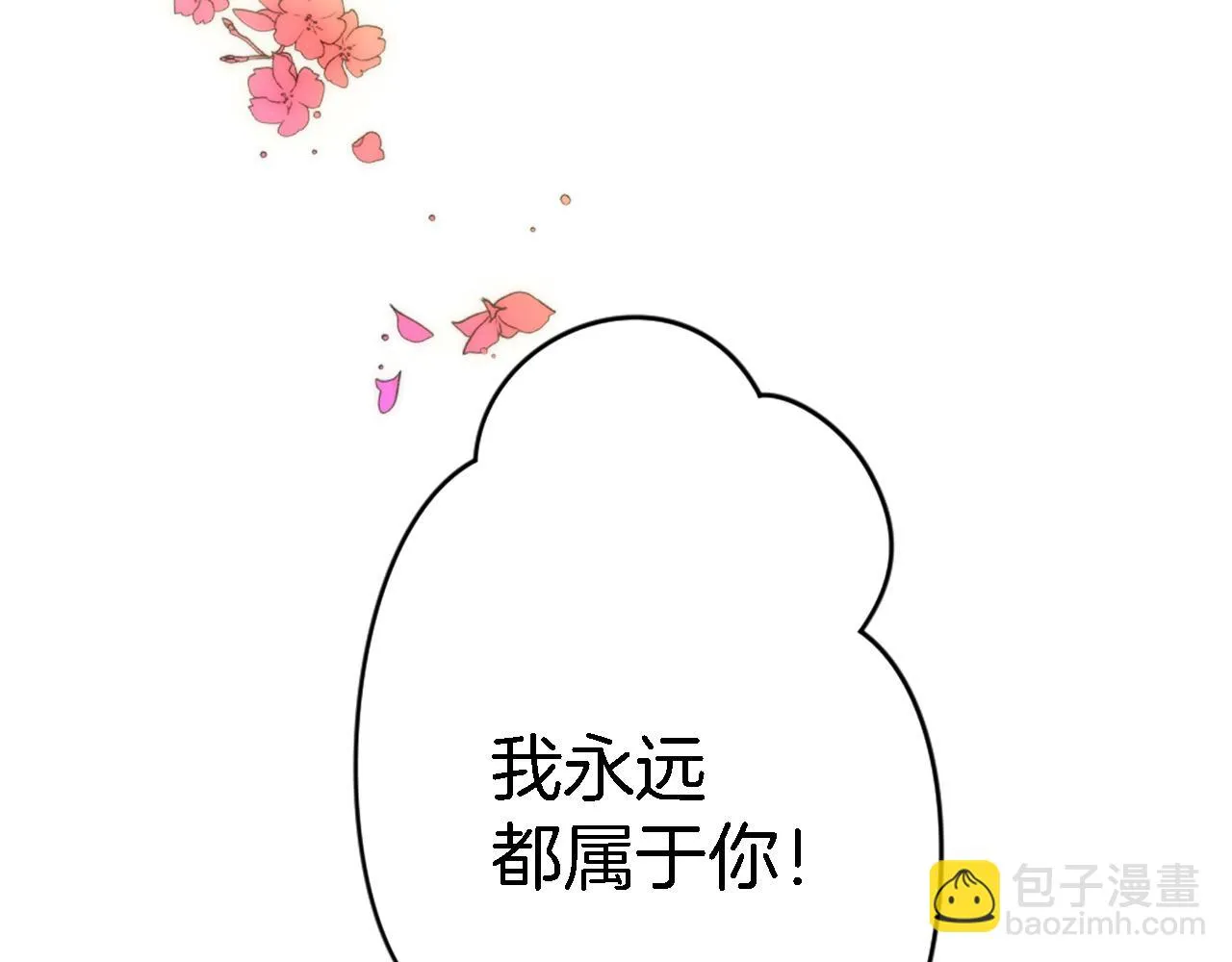 第29话 我愿意 第112页