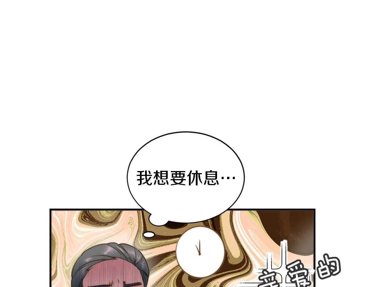 第29话 我愿意 第114页