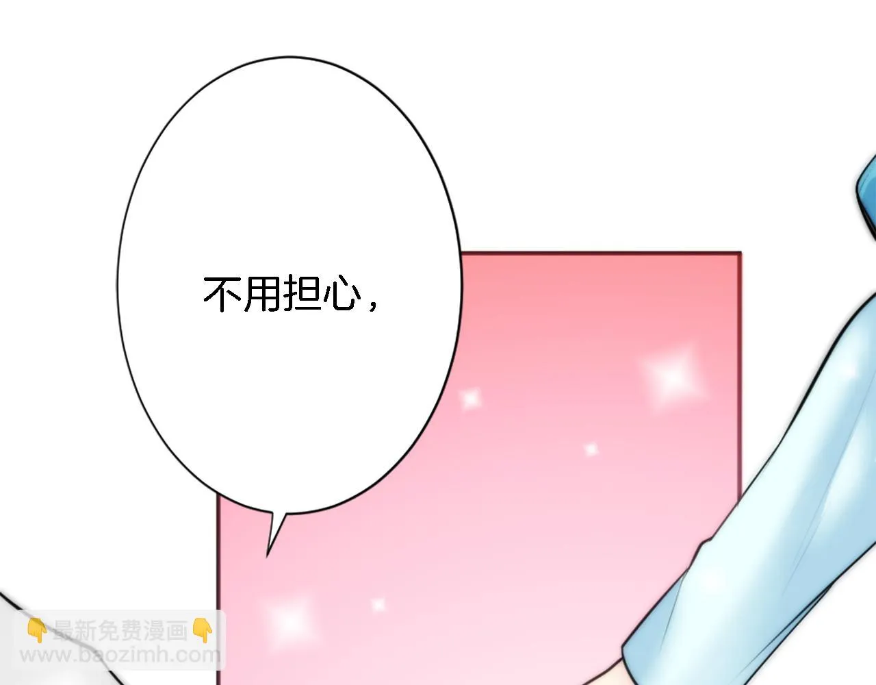 第27话 不用担心，我在呢 第18页