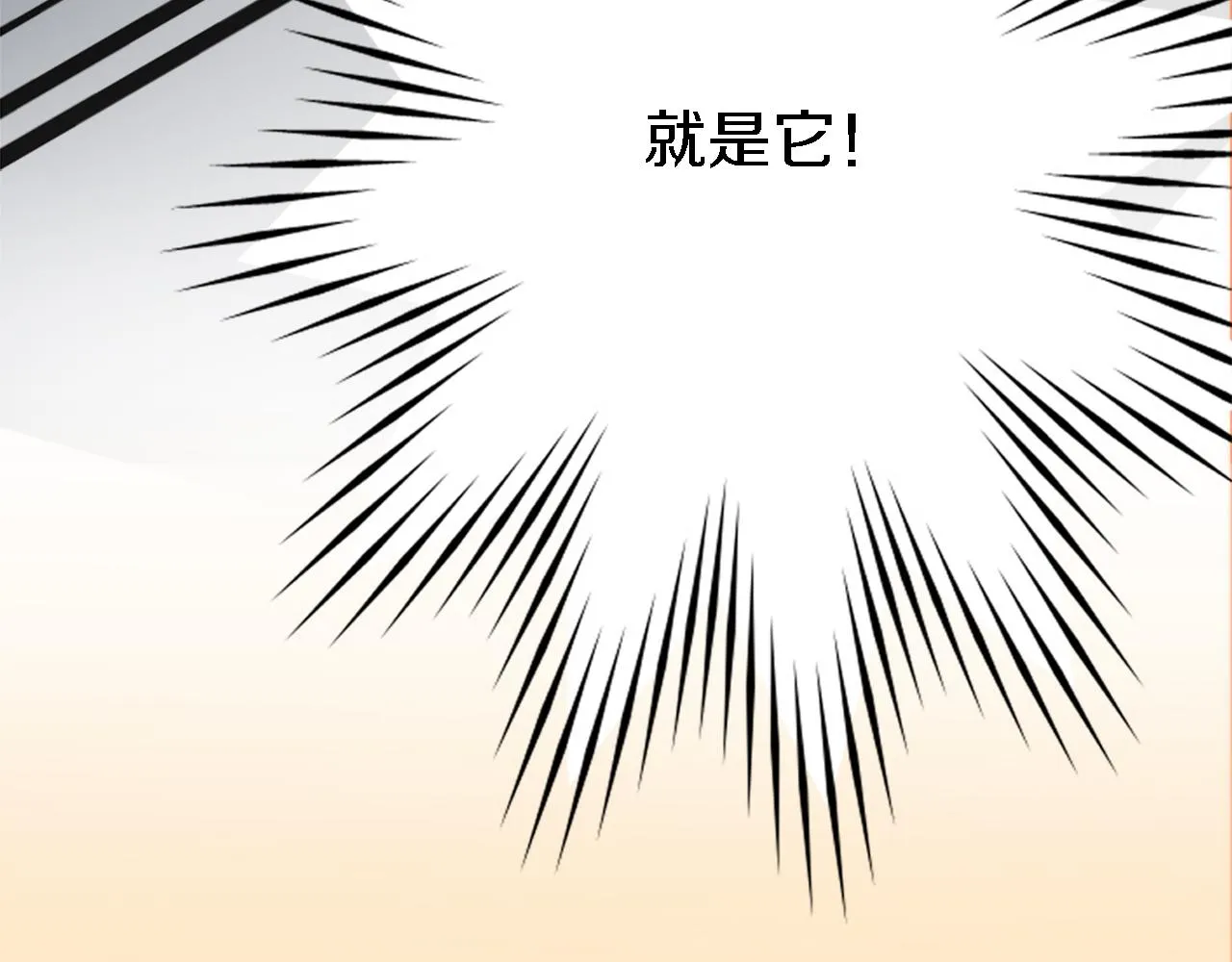 第27话 不用担心，我在呢 第65页