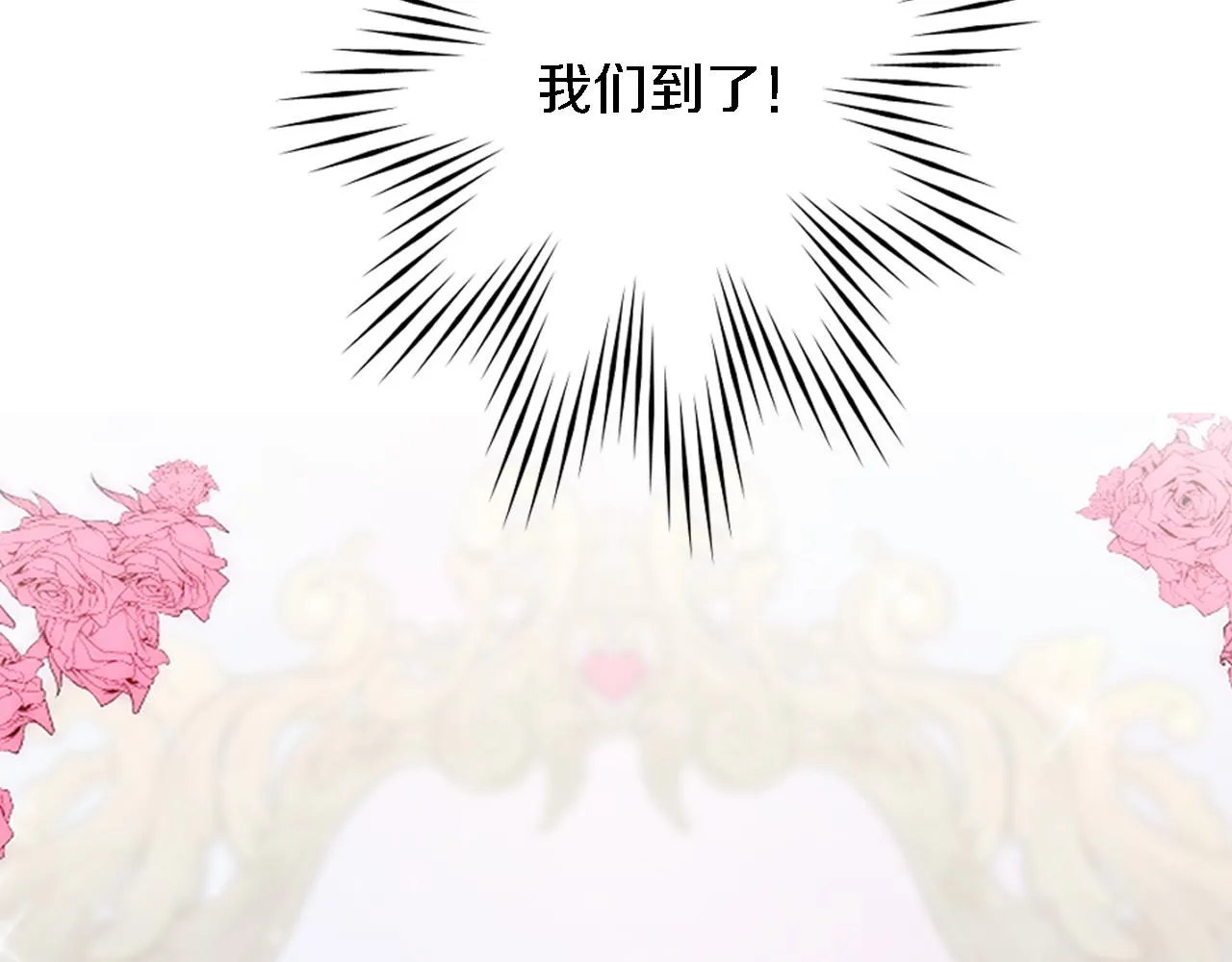 第27话 不用担心，我在呢 第71页