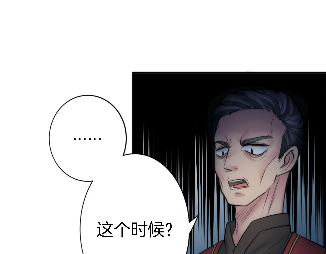 第27话 不用担心，我在呢 第86页