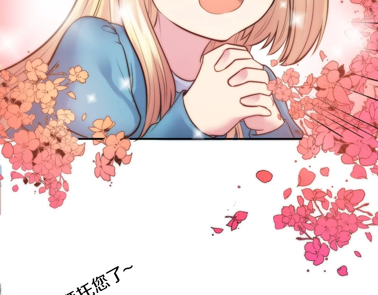 第27话 不用担心，我在呢 第89页