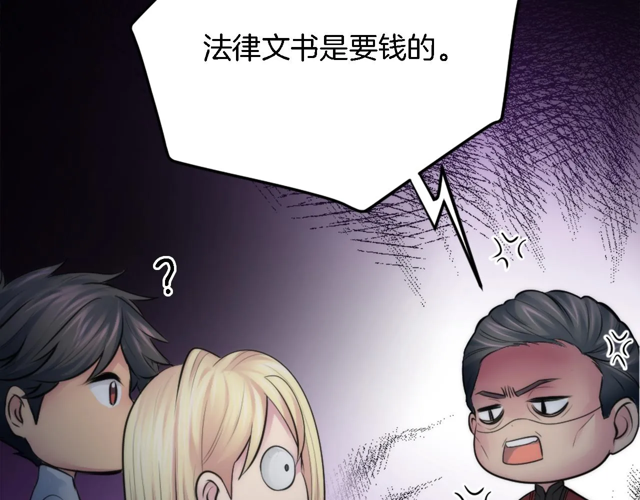 第27话 不用担心，我在呢 第96页