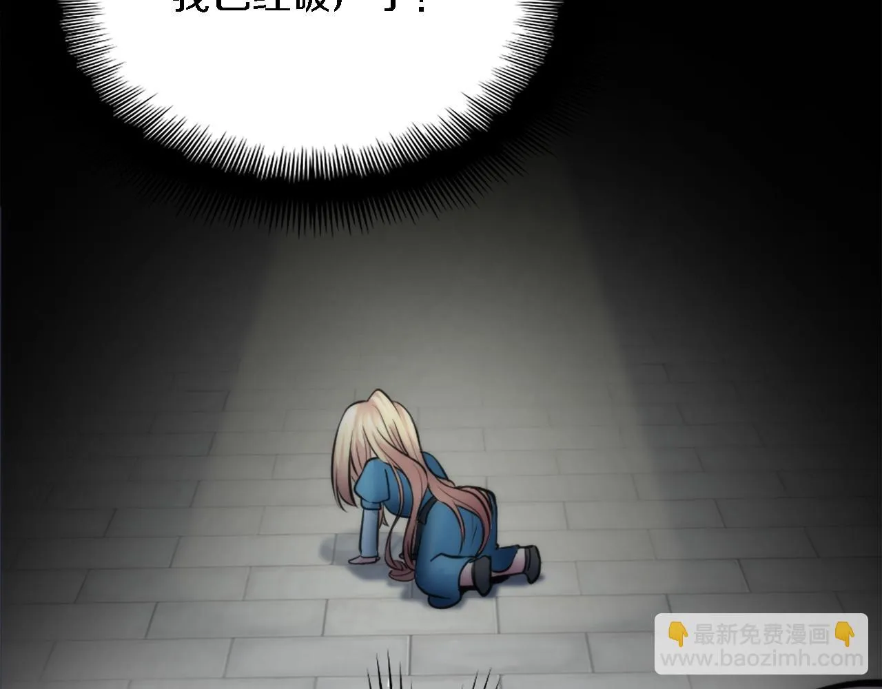 第27话 不用担心，我在呢 第101页