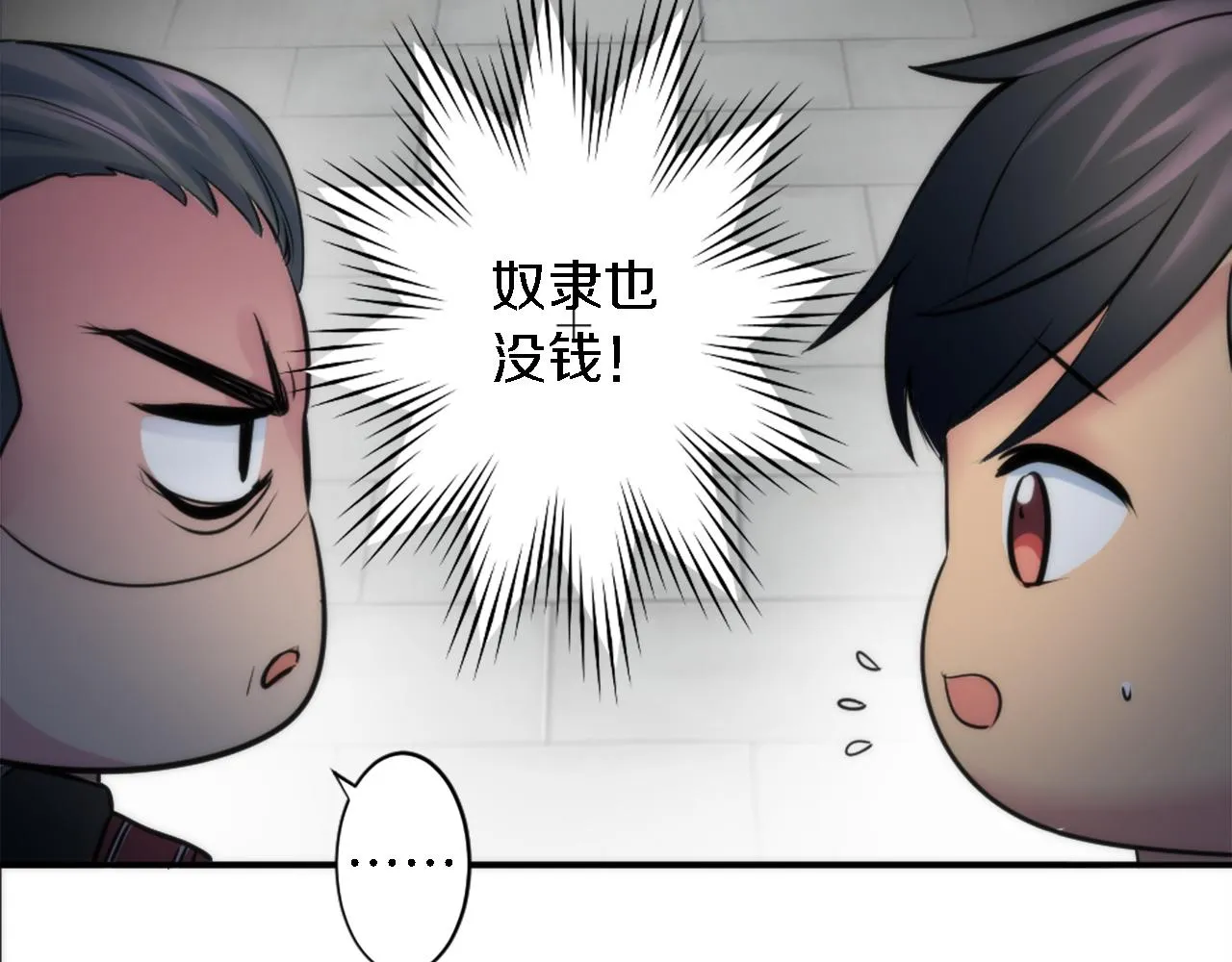 第27话 不用担心，我在呢 第102页