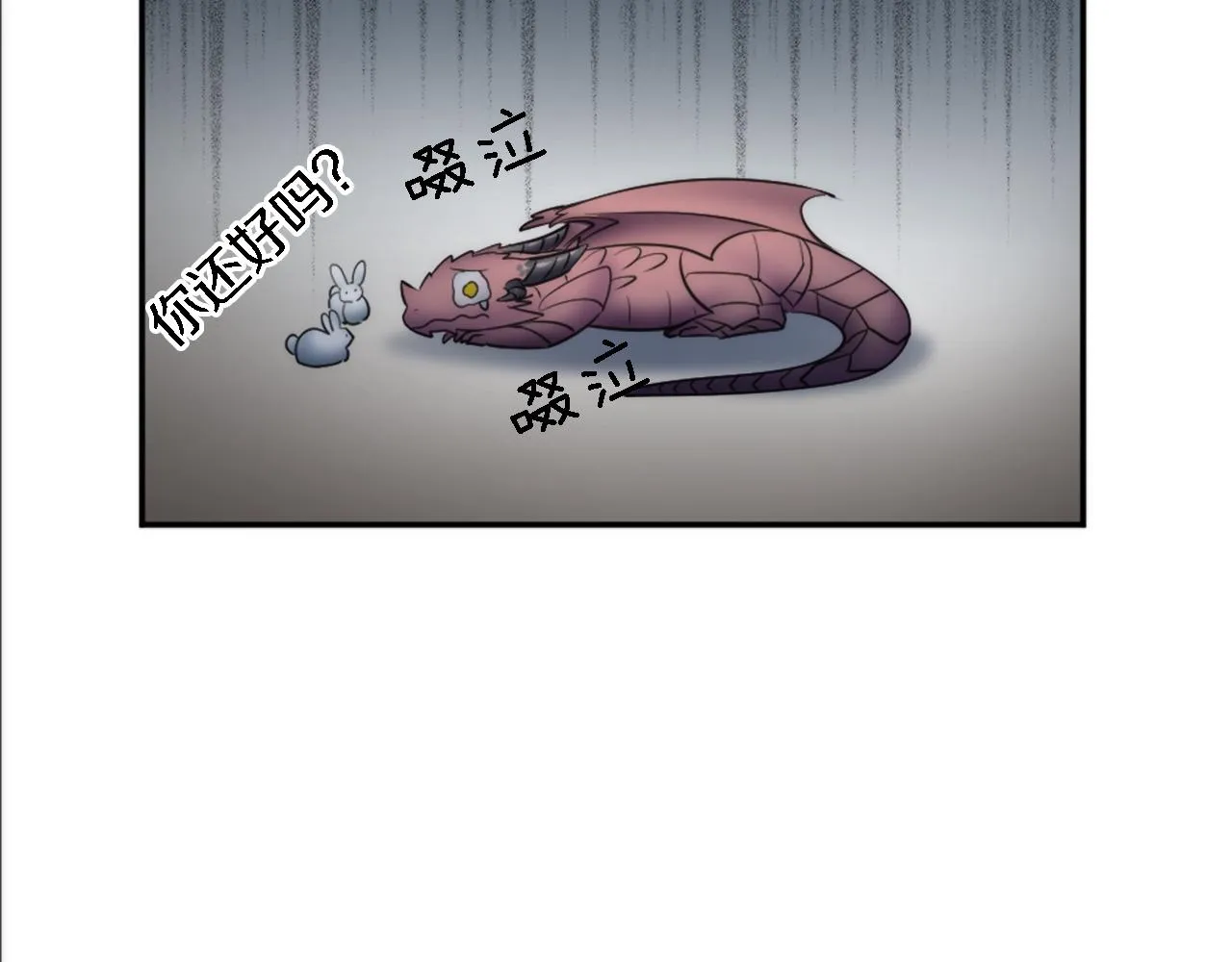 第27话 不用担心，我在呢 第106页